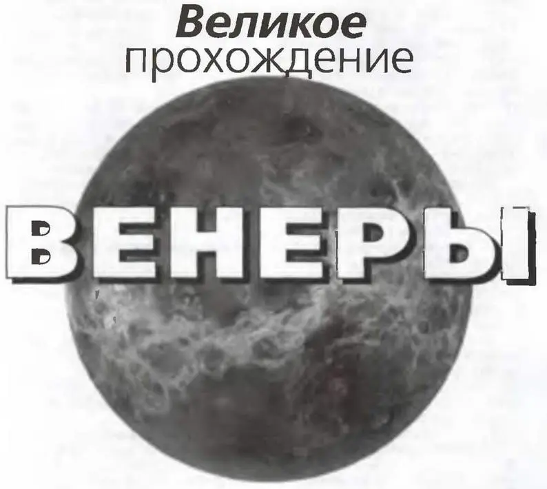 Английский журнал New Scientist каждый год публикует список важнейших научных - фото 16