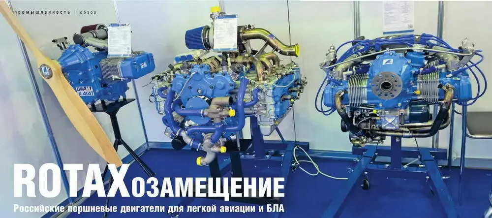 Новые поршневые авиадвигатели ГМЗ Агат слева направо АгатБ1 АгатД и - фото 12