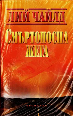 Лий Чайлд Смъртоносна жега обложка книги