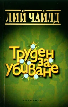 Лий Чайлд Труден за убиване обложка книги