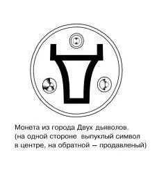 Видишь провидение подтверждает сказал он и исчез Толстый котище сел на - фото 4