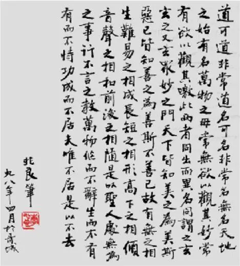 Как хотелось бы правильно понимать этот текст Великий Дао дэ цзин - фото 168