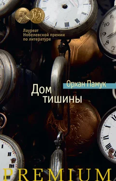 Орхан Памук Дом тишины обложка книги