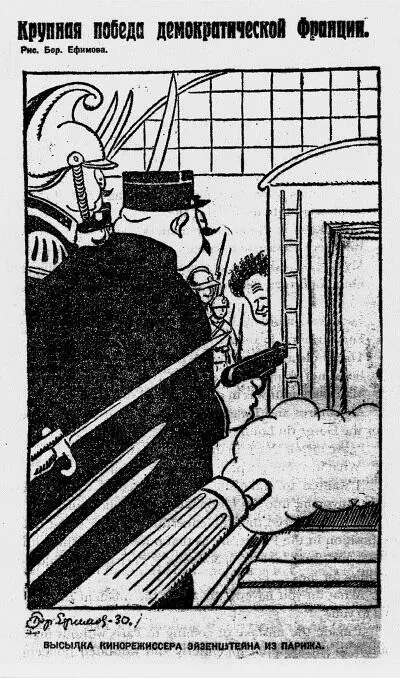 Борис Ефимов Крупная победа демократической Франции газета Известия 1930 - фото 40