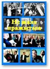 Сакрат Яновіч - Не жаль пражытага