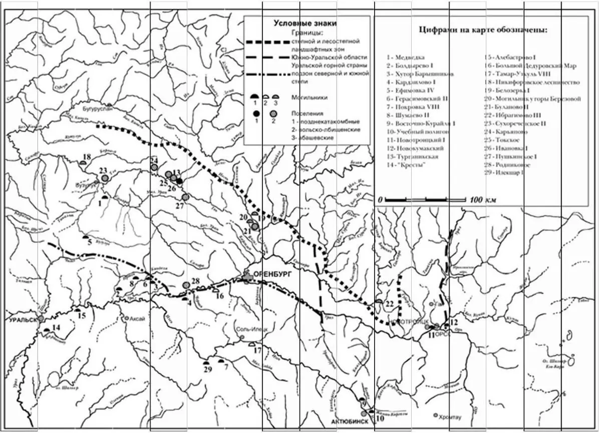 Рис 1 Карта расположения памятников заключительного этапа СБВ в степном - фото 1