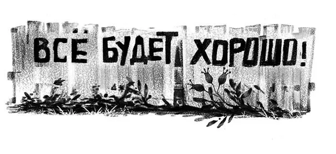 Примечания 1 Цитата из песни Город золотой из репертуара группы - фото 26