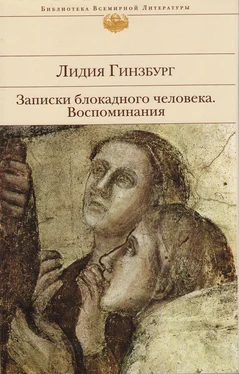 Лидия ГИНЗБУРГ Лидия ГИНЗБУРГ. Записки блокадного человека. Воспоминания НИКОЛАЙ ОЛЕЙНИКОВ обложка книги