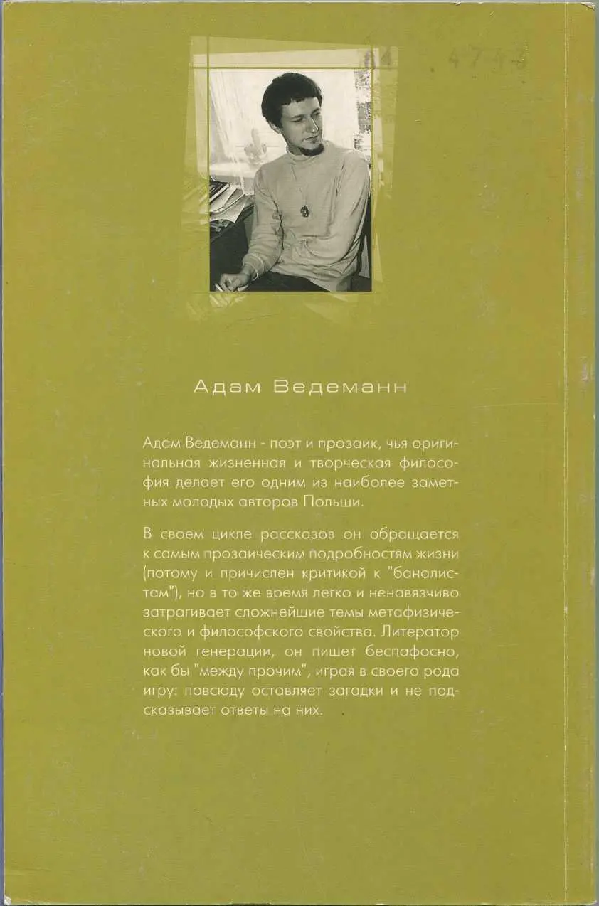 Внимание Текст предназначен только для предварительного ознакомительного - фото 1