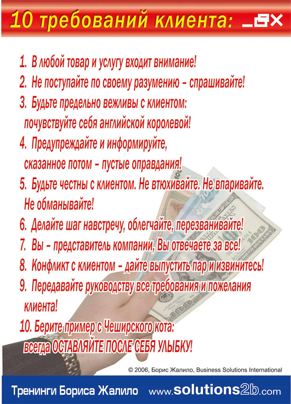 Мы благодарны сотням наших клиентов компаниям которые обучили своих - фото 41