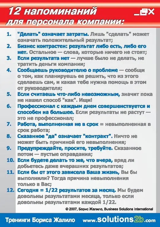 25 Статьи книги диски тренинги автора на сайте wwwжалилорф Статьи 1 - фото 43