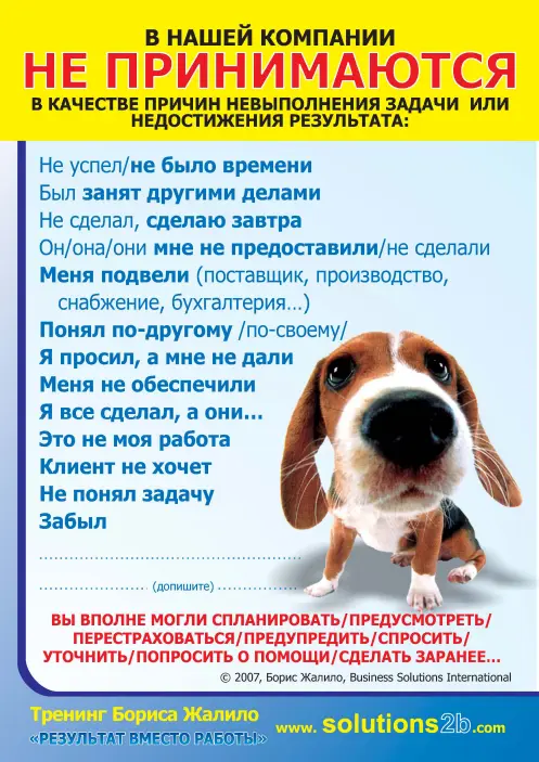Надеюсь данные плакаты будут Вам полезны во внедрении всего что мы с Вами - фото 44