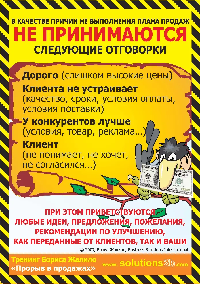 Надеюсь данные плакаты будут Вам полезны во внедрении всего что мы с Вами - фото 45