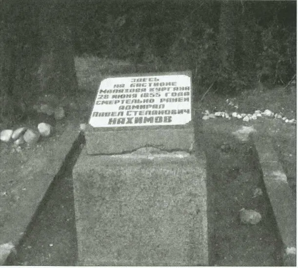 Памятная плита на месте гибели адмирала Нахимова Полководцы армий стран - фото 13