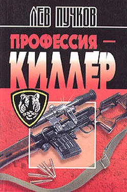 Лев Пучков Профессия – киллер обложка книги