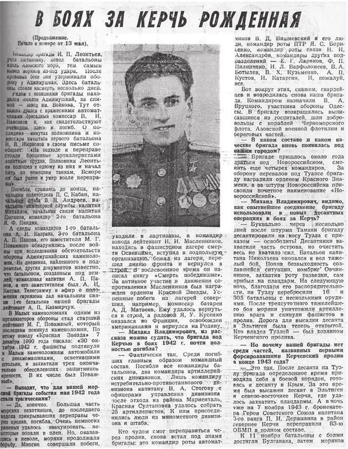Большой опыт литературной деятельности пригодился Михаилу Владимировичу в - фото 3