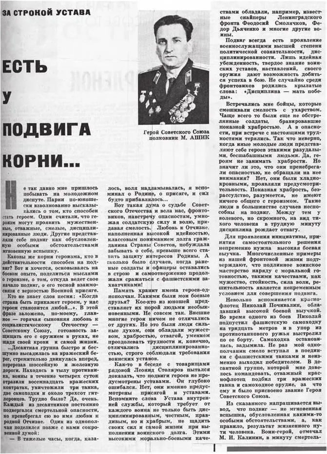 Большой опыт литературной деятельности пригодился Михаилу Владимировичу в - фото 4