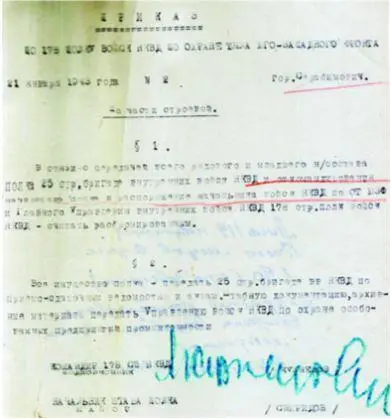 Последний Приказ по 178му полку от 21 января 1943 г о расформировании - фото 56