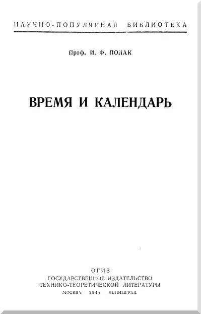 ВВЕДЕНИЕ Все вещи вокруг нас находятся как мы говорим в пространстве - фото 1