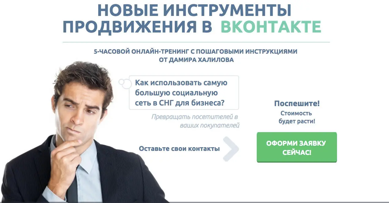 Мы продавали однодневный вебинар Дамира Халилова всего за 1000 рублей это 15 - фото 13