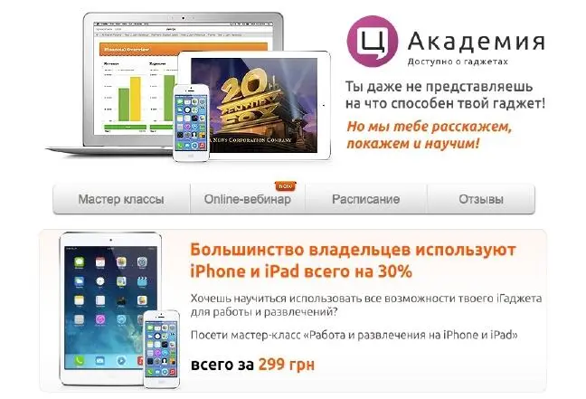 Компания Цитрус которая занимается продажей смартфонов и прочей техники - фото 12