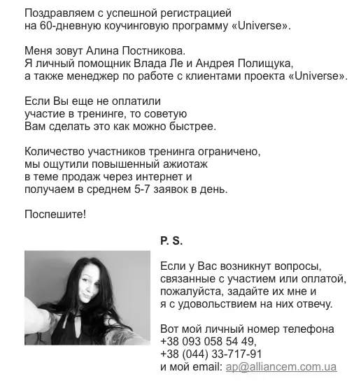 Как видите это текст на белом полотне В конце письма обычно указываются - фото 79