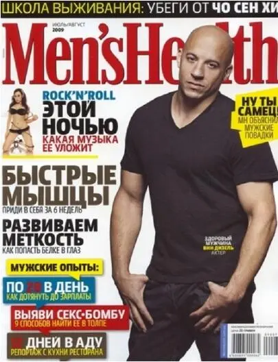 Все мужские боли сразу вынесены на обложку А внутри ожидается их решение - фото 10