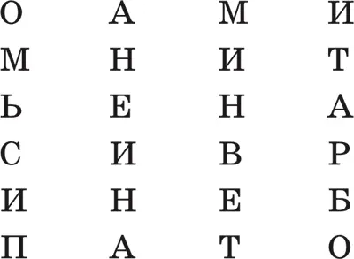 Линия Вам потребуется обычный листок бумаги и карандаш Поставьте карандаш на - фото 15