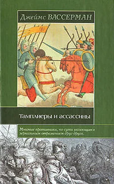 Джеймс Вассерман Тамплиеры и ассассины: Стражи небесных тайн обложка книги