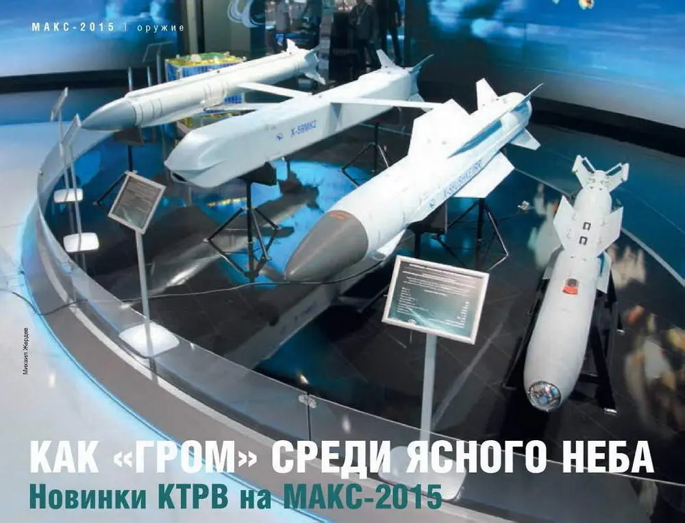 Экспозиция новинок КТРВ на МАКС2015 Как всегда одной из самых заметных на - фото 14