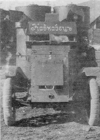 17 ноября 1916 года в 16 часов была назначена общая стрелковая атака и за - фото 23