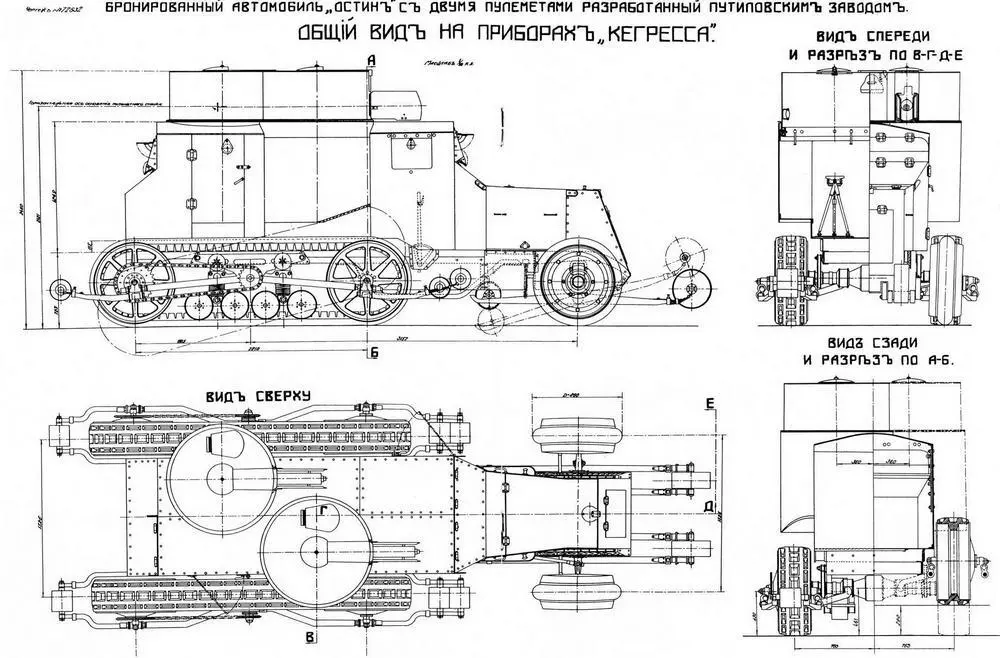 Броневик Красной Армии Остин 3й серии на улицах Киева 1919 год - фото 31