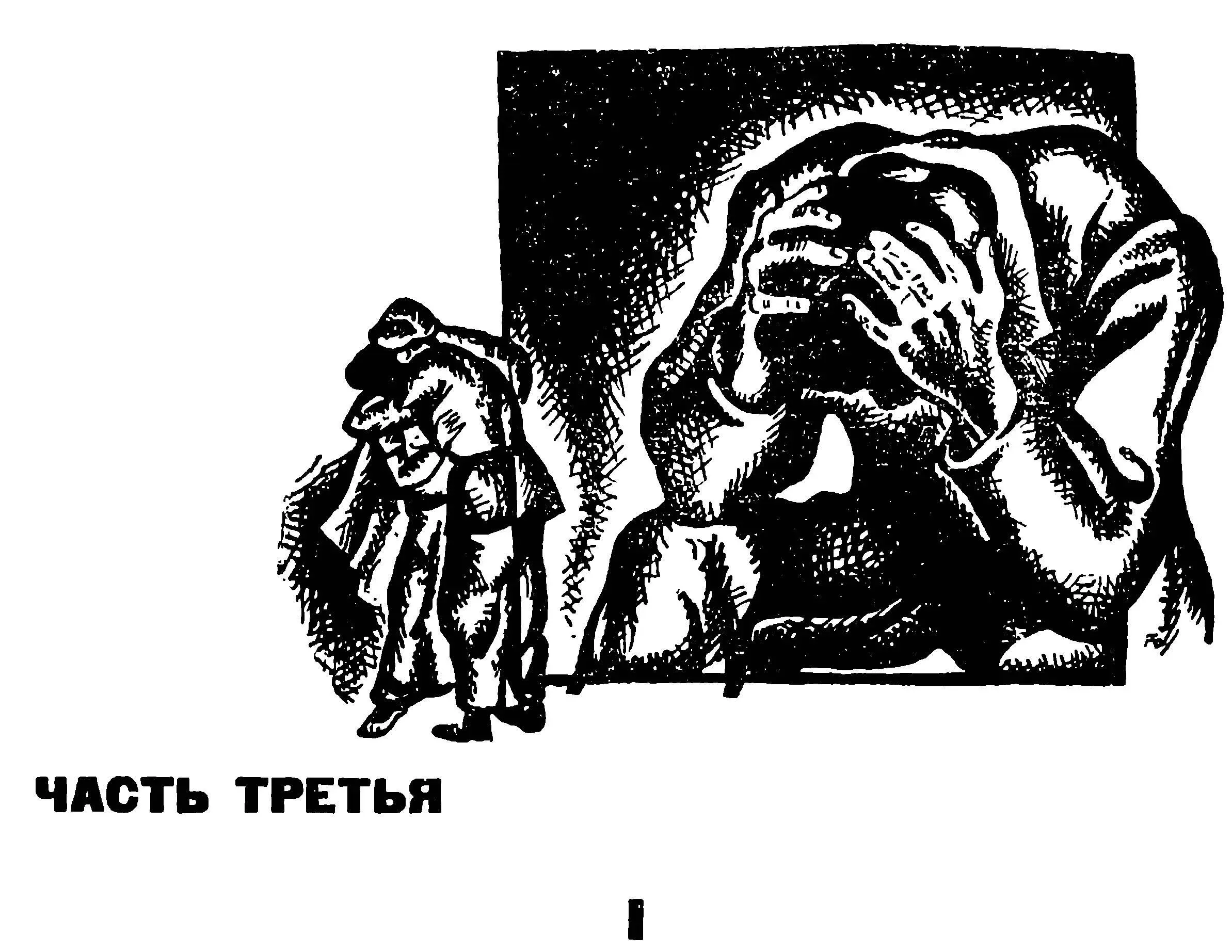 Раны у Ноши зажили и теперь он как бездомная собака целыми днями слонялся по - фото 5