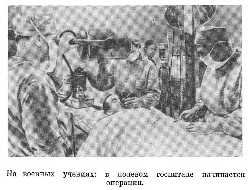 Военные да и гражданские медики высоко ценят научные труды главного хирурга - фото 43