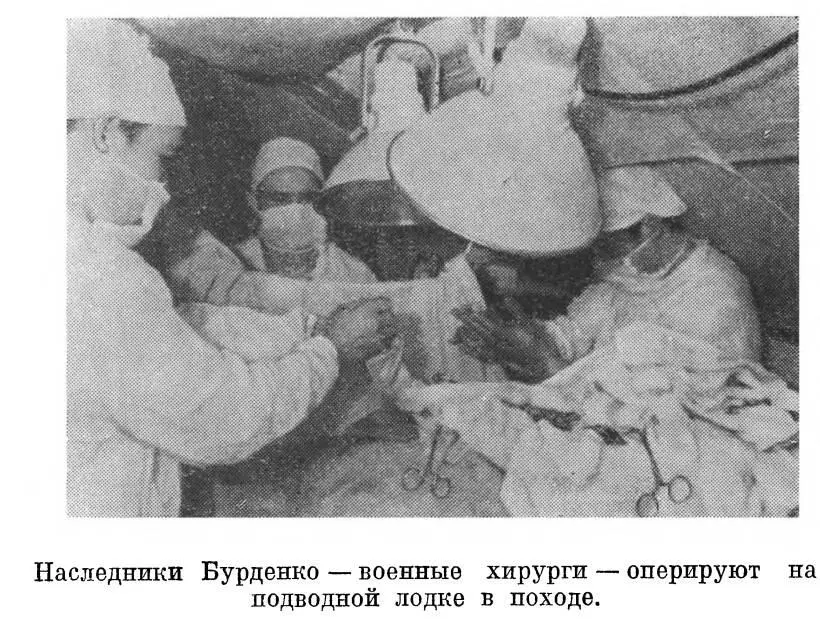 учебы и высокой полевой выучки эффективно использовала в самых сложных - фото 46