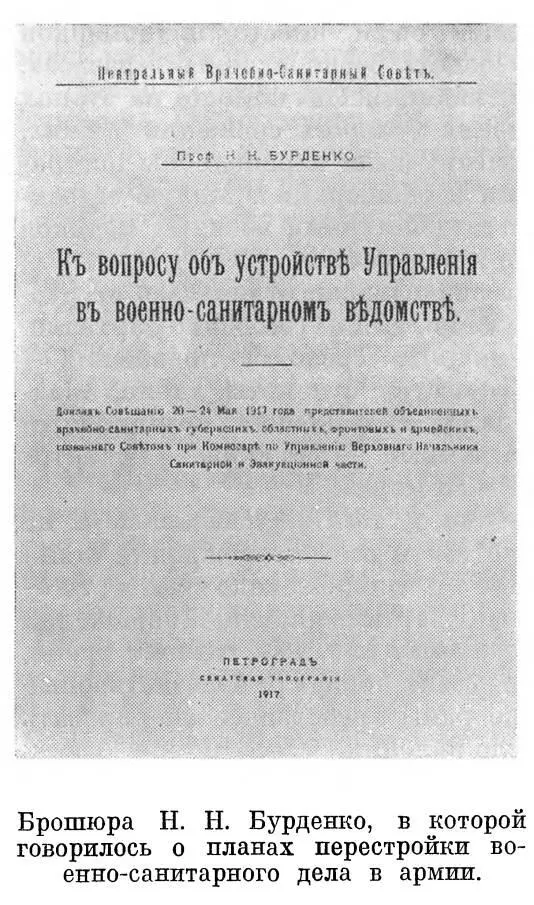 службы говорит об явно неудовлетворительном обслуживании русской армии Так - фото 9