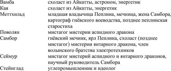 Ватага холодильного корабля Фрелси три дюжины пять Работорговцы - фото 1