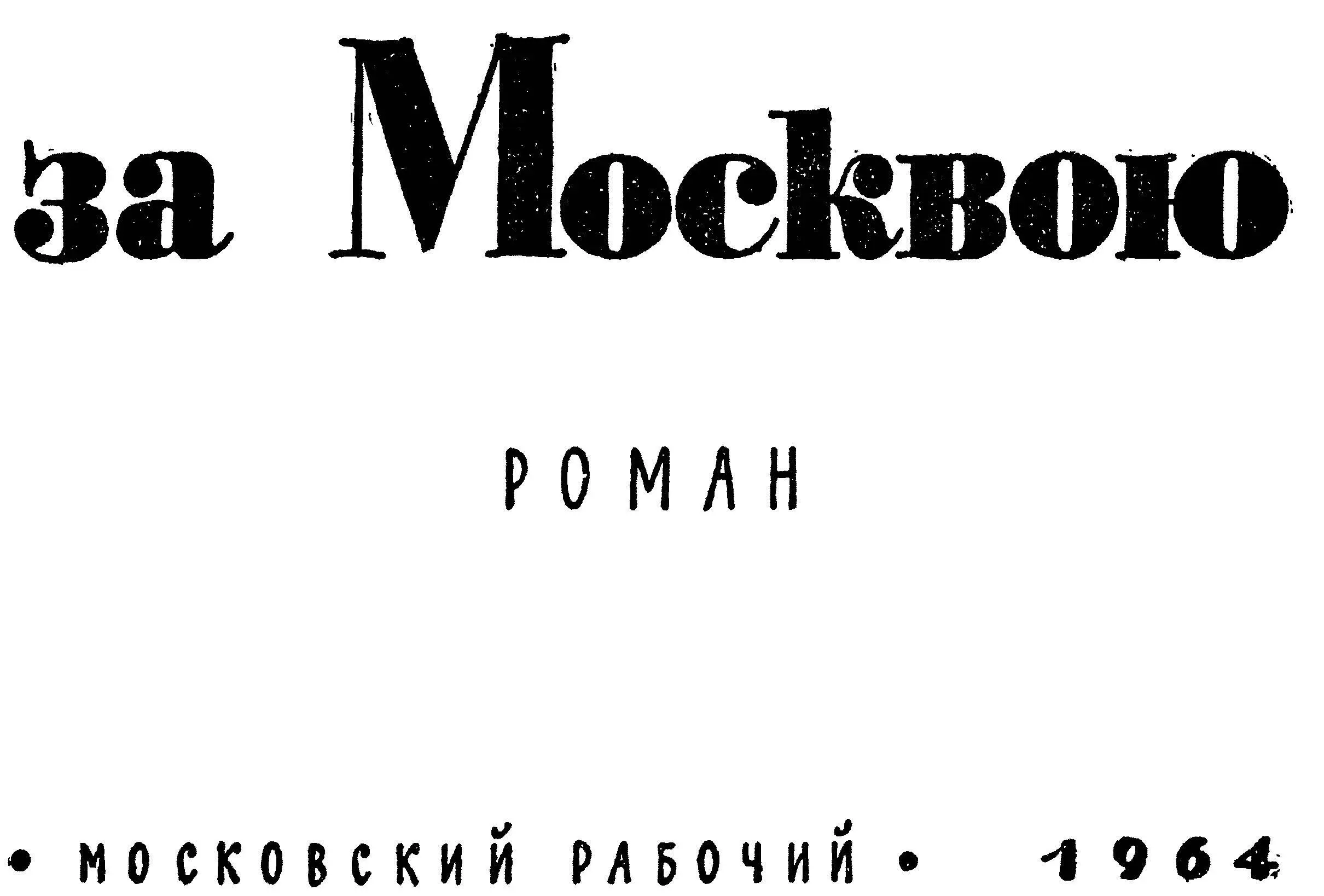 СЛАВНОМУ ОТРЯДУ РАБОЧЕГО КЛАССА СОВЕТСКОГО СОЮЗА ТЕКСТИЛЬЩИКАМ - фото 3