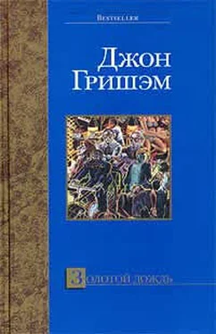 Джон Гришэм Золотой дождь обложка книги