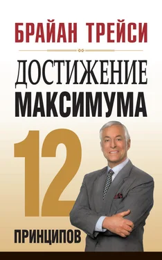 Брайан Трейси Достижение максимума. 12 принципов обложка книги