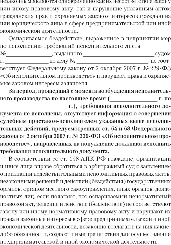 Кредиторы vs дебиторы Антикризисное управление долгами - фото 73
