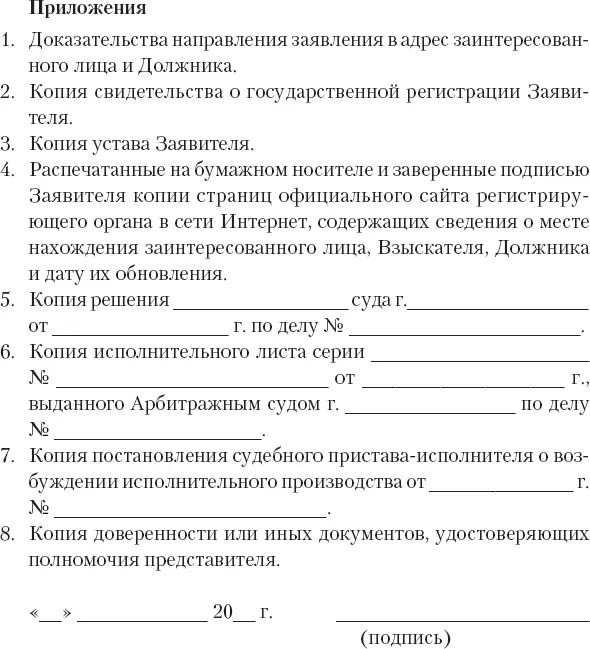 Кредиторы vs дебиторы Антикризисное управление долгами - фото 76