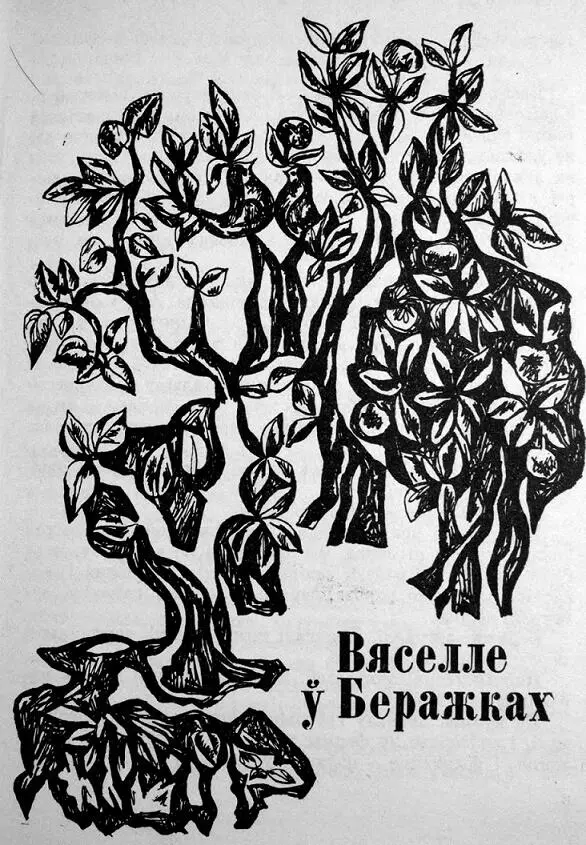 Дзень быў ціхі і хмурны З самага ранку вісела беспрасветнашэрая нудная - фото 2