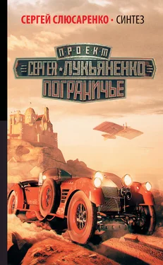Сергей Слюсаренко Синтез обложка книги