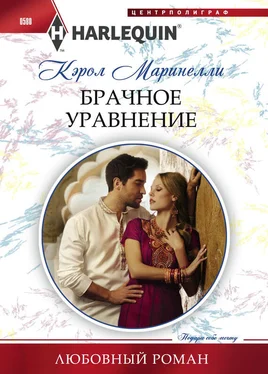 Кэрол Маринелли Брачное уравнение обложка книги