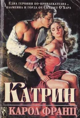 Карол Франц - Катрин