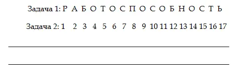 2 Затем засеките время за которое вы выполните две задачи в многозадачном - фото 8