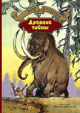 Кир Булычев Пашка-троглодит обложка книги