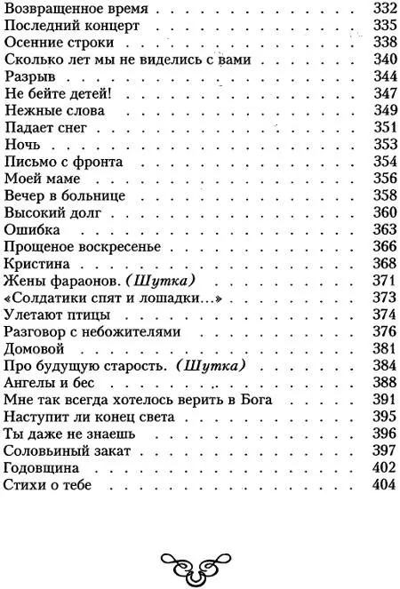 Примечания 1 Марк Лисянский советский поэт автор целого ряда п - фото 6