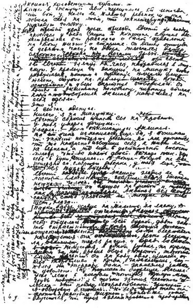 Кто написал Тихий Дон Хроника литературного расследования - фото 32